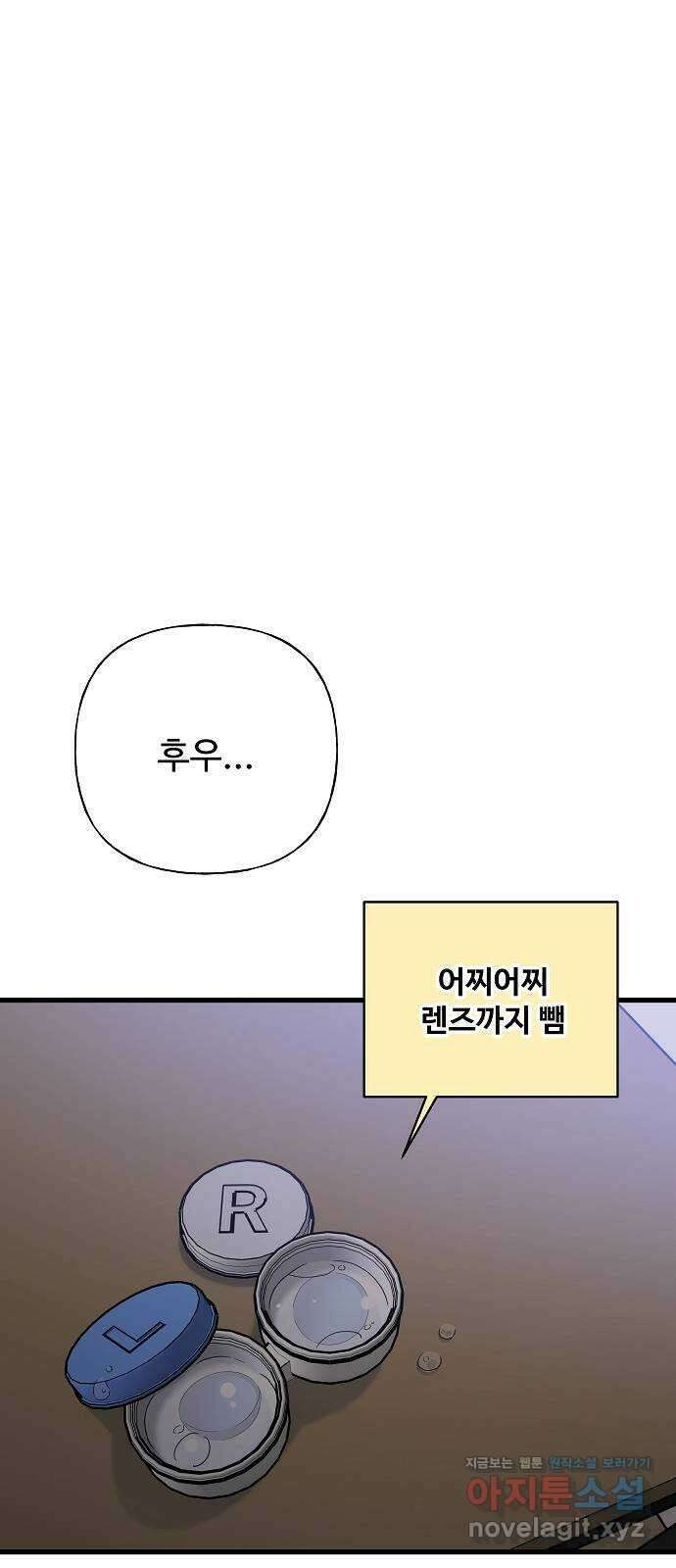 랜덤타겟 65화 14