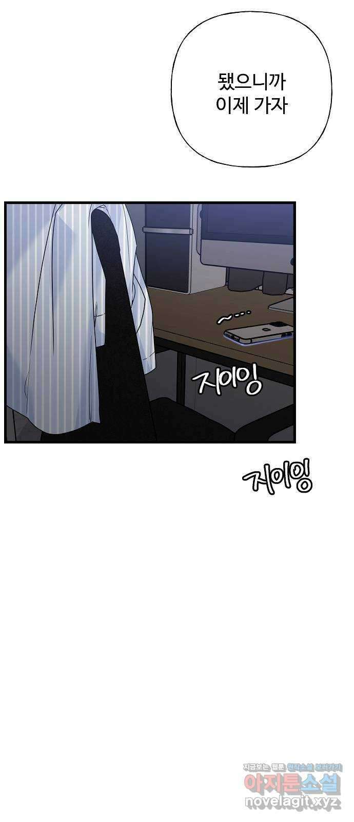 랜덤타겟 65화 17