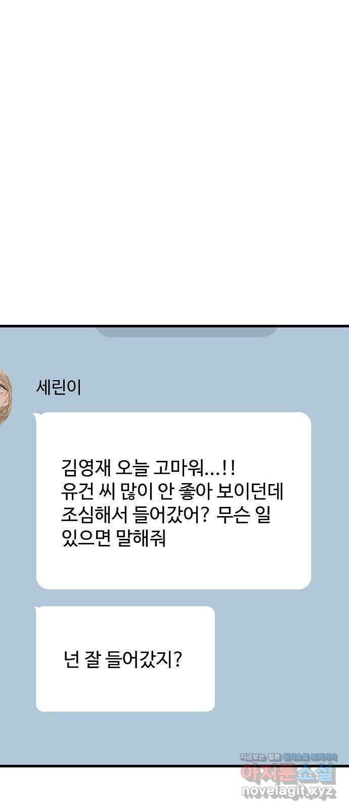 랜덤타겟 65화 19