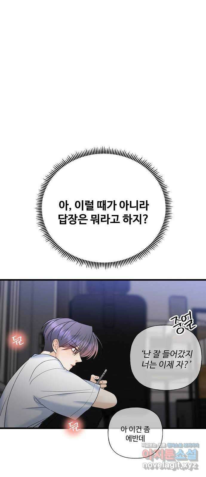 랜덤타겟 65화 22