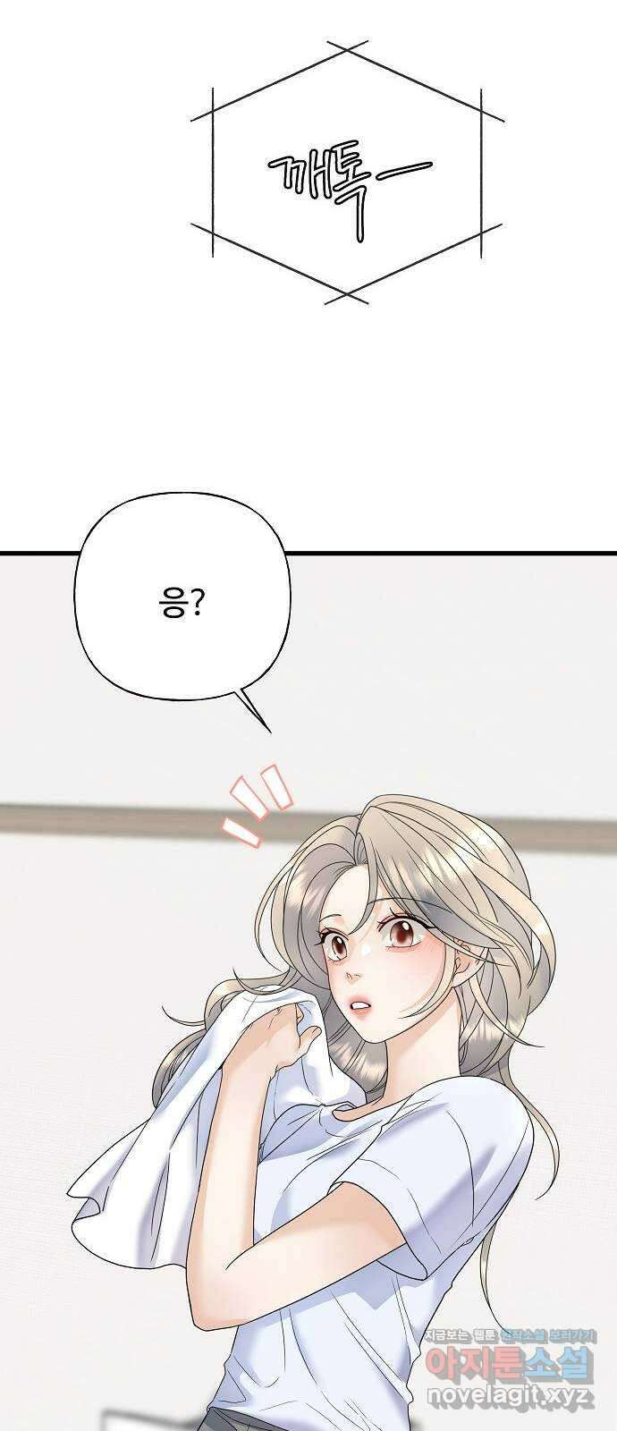 랜덤타겟 65화 24