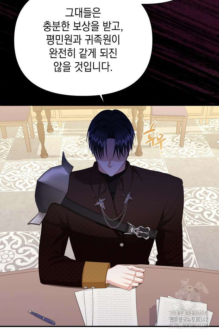 어느 왕녀를 위하여 61화 14