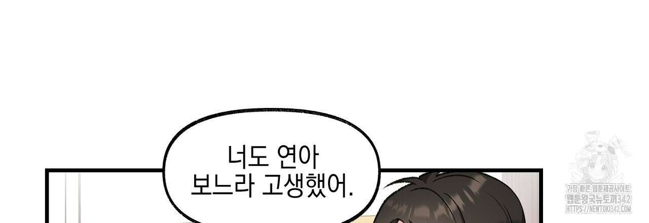 음란한 핑크XX 외전 2화 6