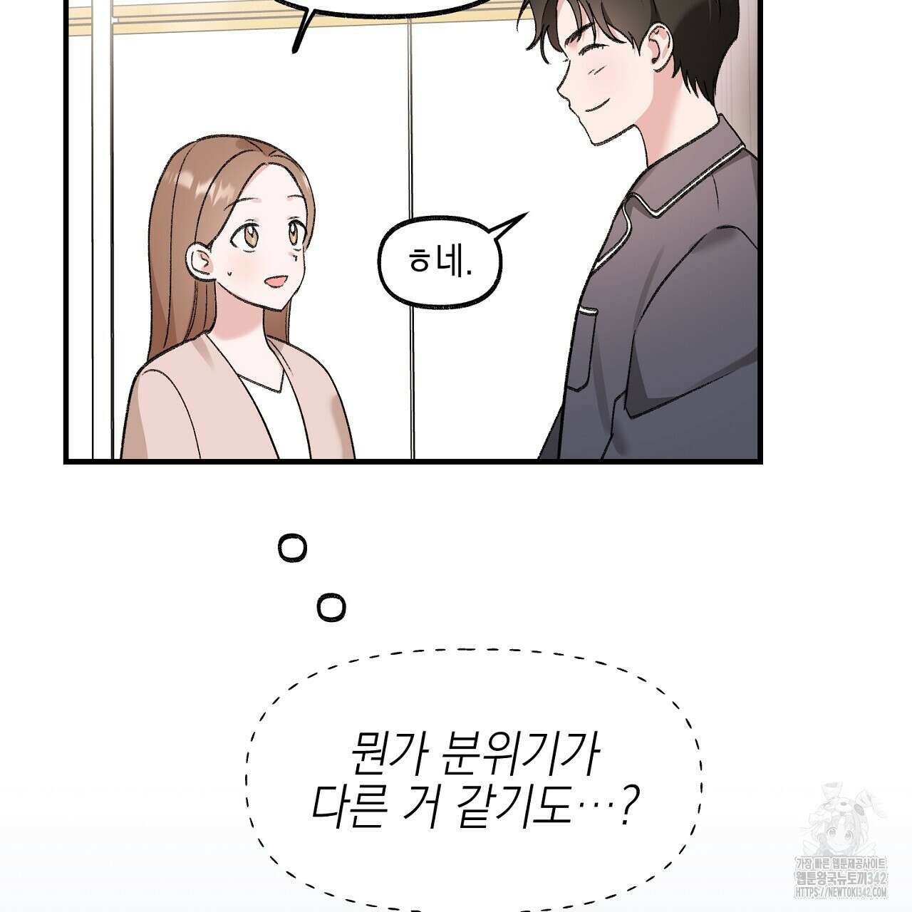 음란한 핑크XX 외전 2화 7