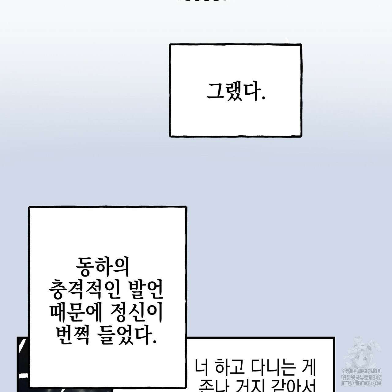 음란한 핑크XX 외전 2화 8