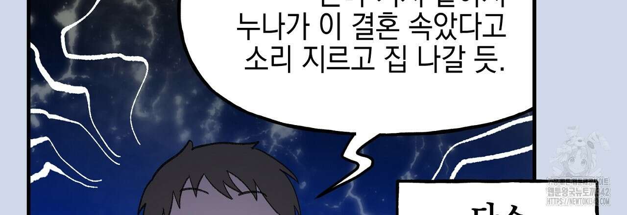 음란한 핑크XX 외전 2화 9