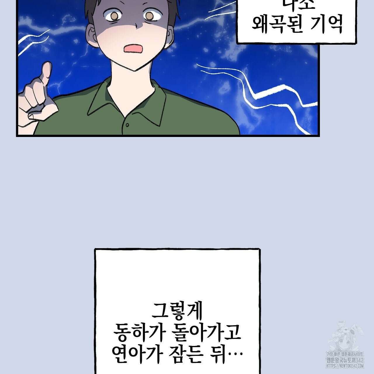 음란한 핑크XX 외전 2화 10