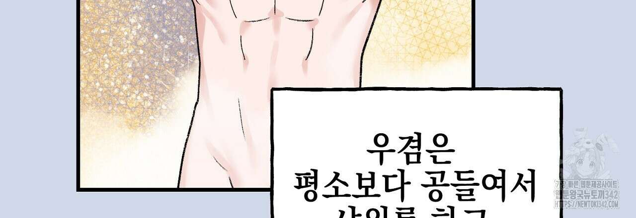 음란한 핑크XX 외전 2화 12