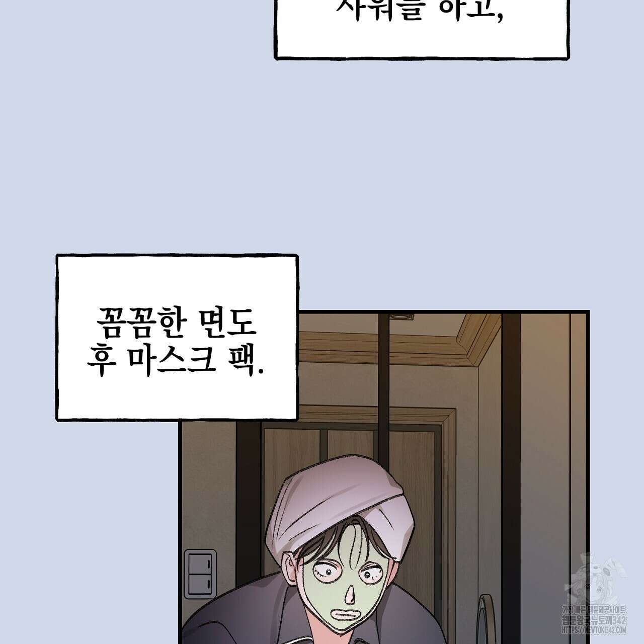 음란한 핑크XX 외전 2화 13