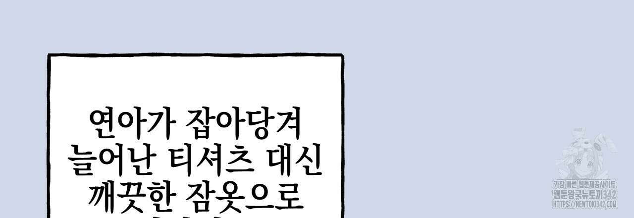 음란한 핑크XX 외전 2화 15