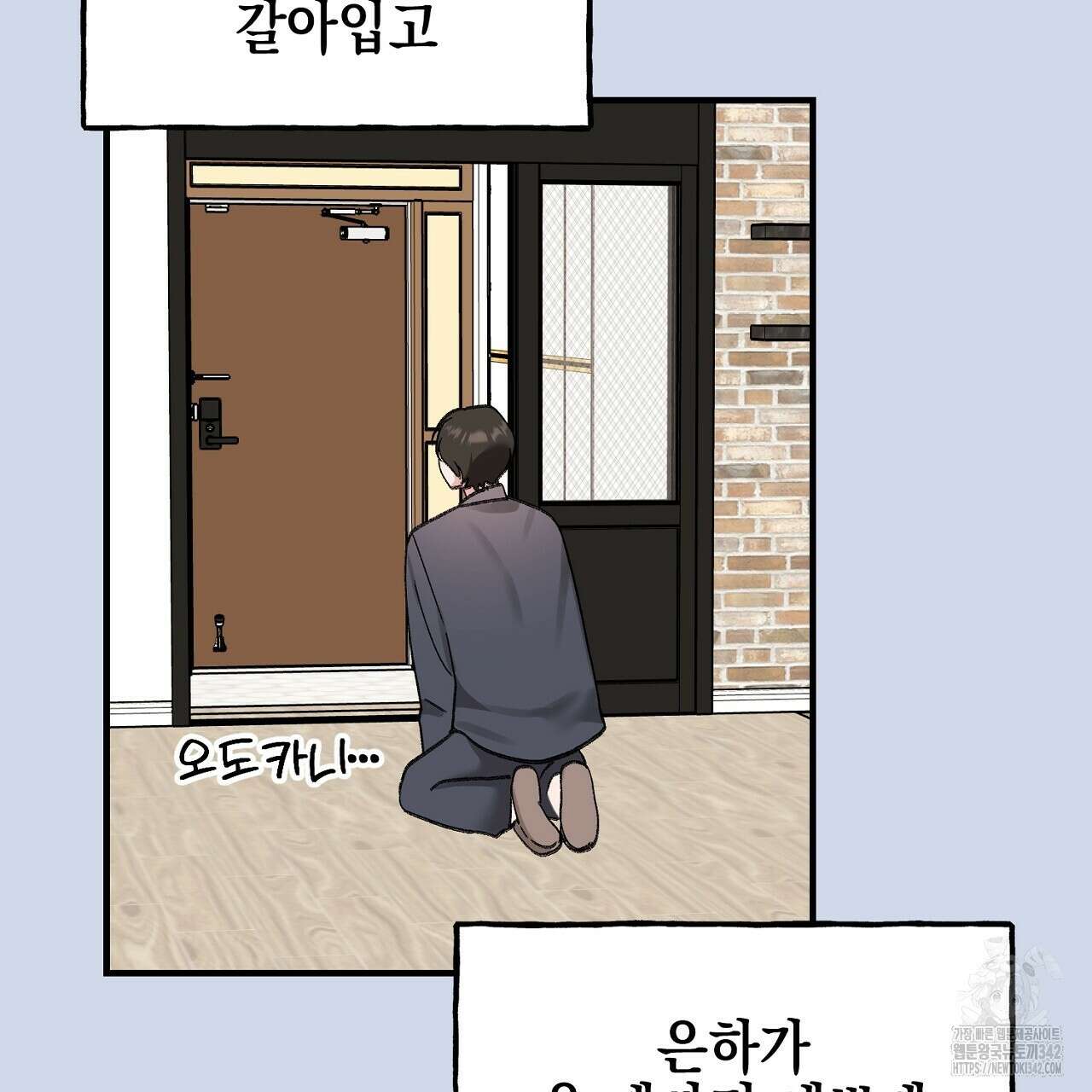 음란한 핑크XX 외전 2화 16