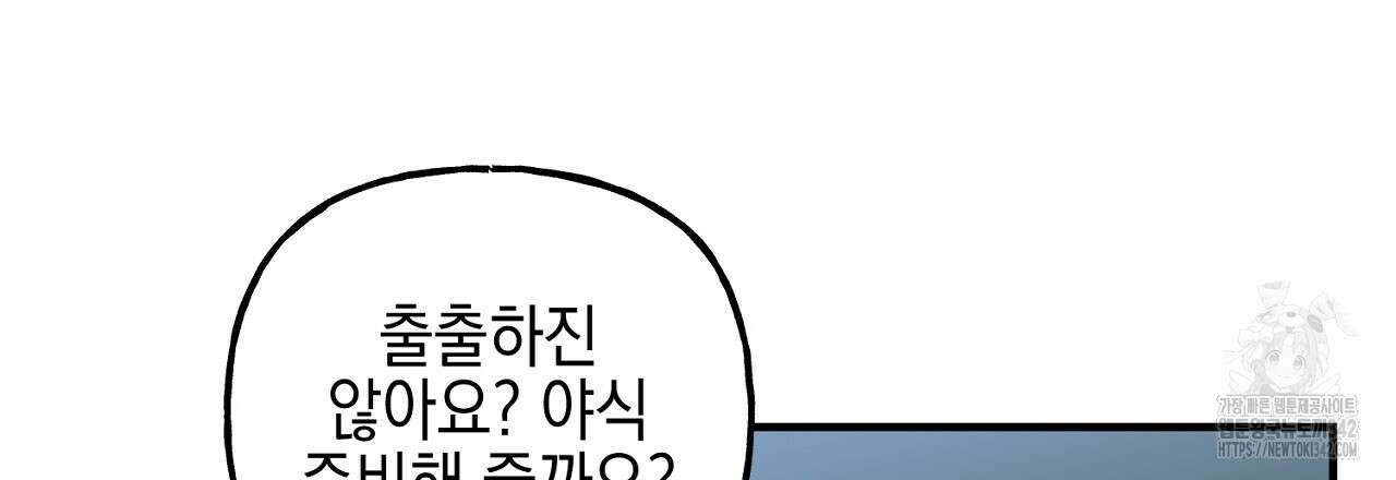 음란한 핑크XX 외전 2화 18
