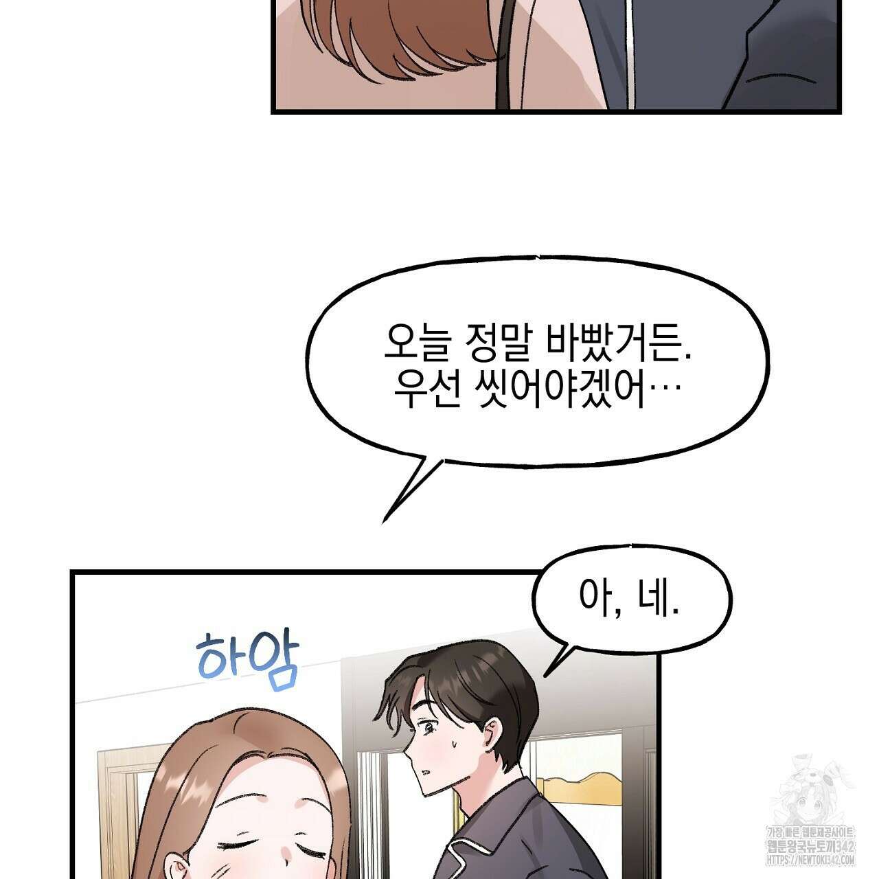 음란한 핑크XX 외전 2화 20