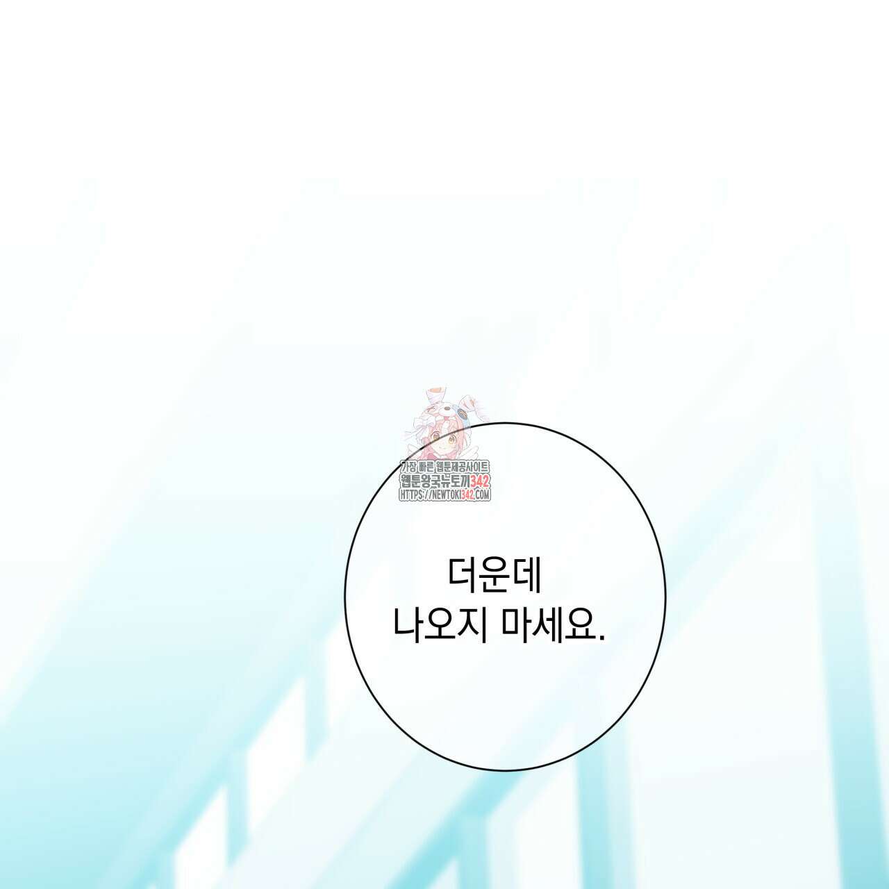 홈파이브 83화 1