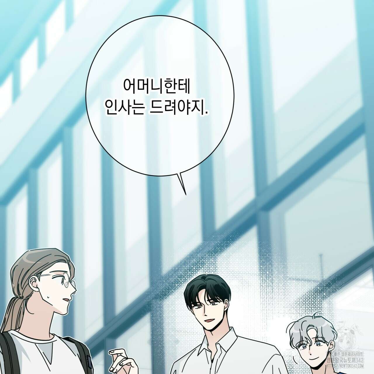 홈파이브 83화 2