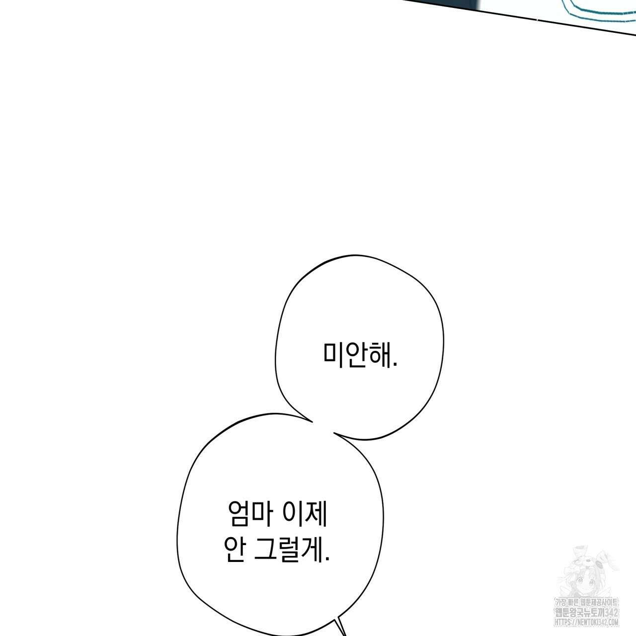 홈파이브 83화 17