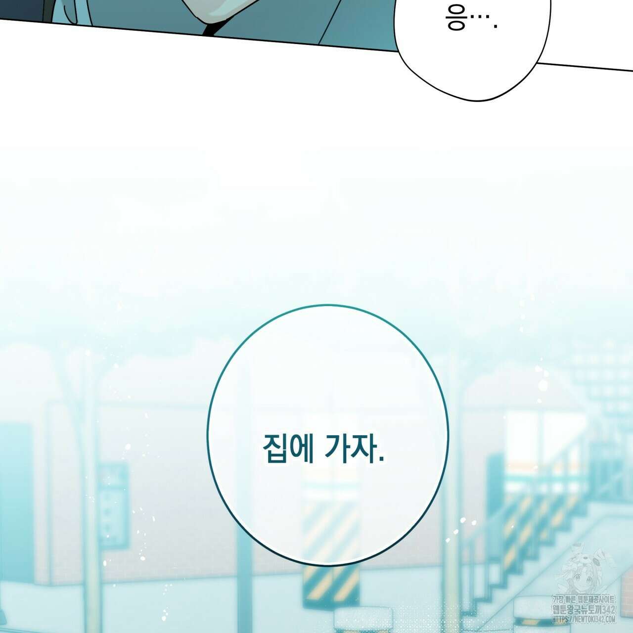 홈파이브 83화 19