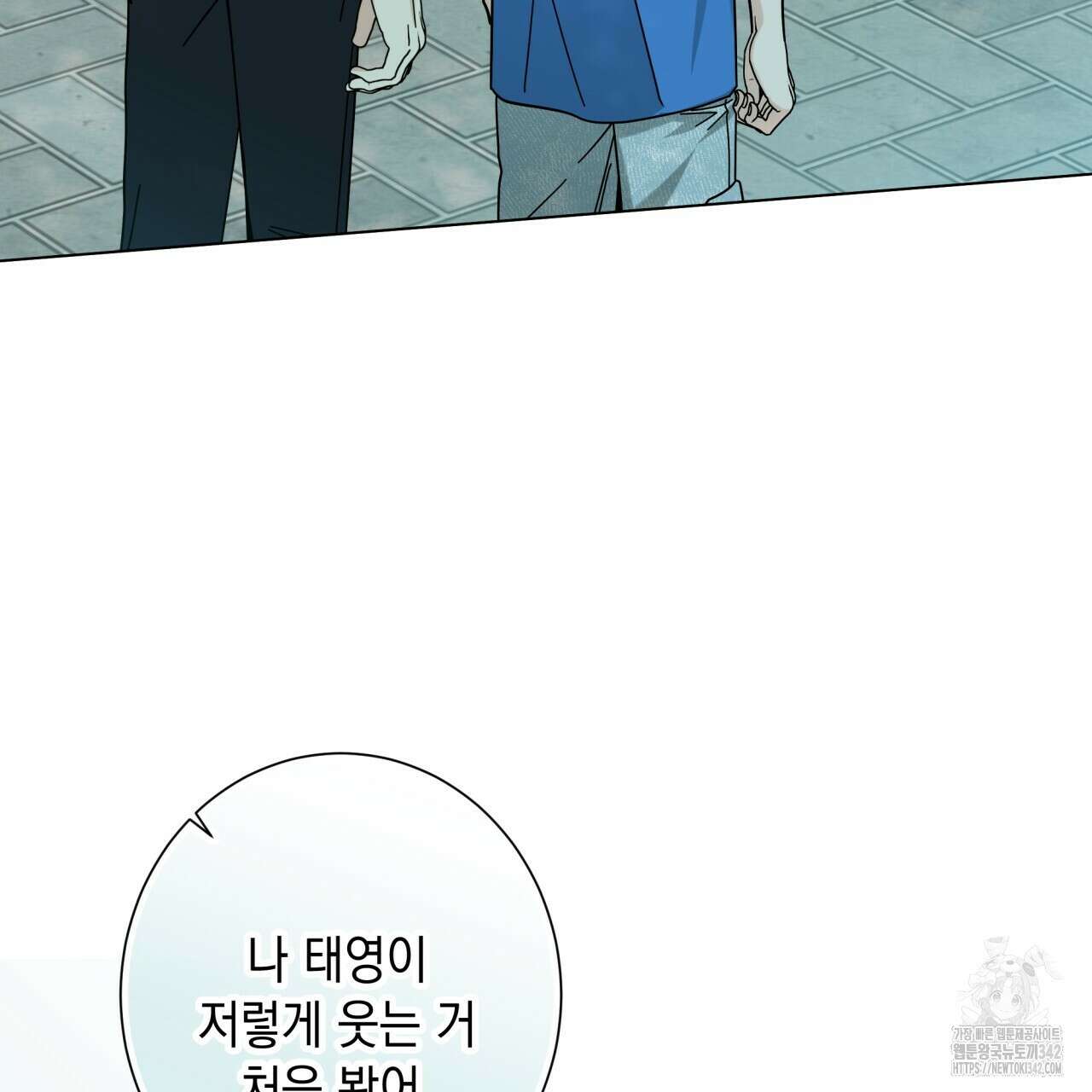 홈파이브 83화 22