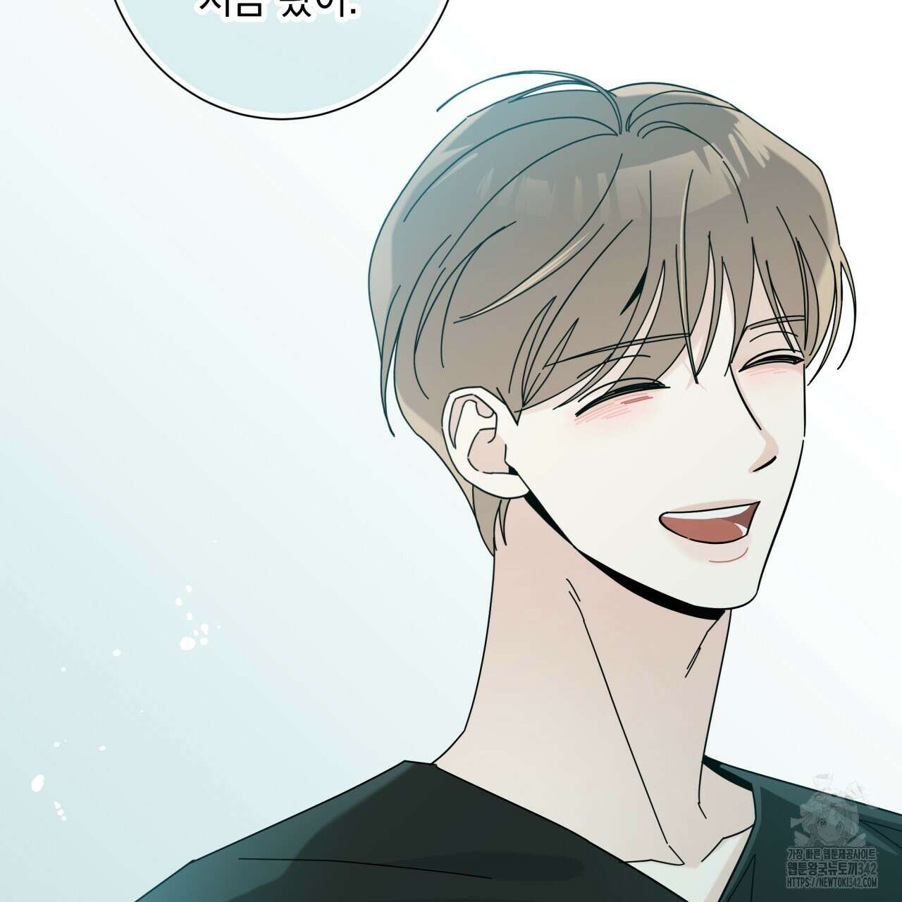 홈파이브 83화 23