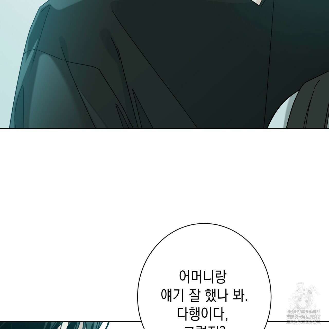홈파이브 83화 24