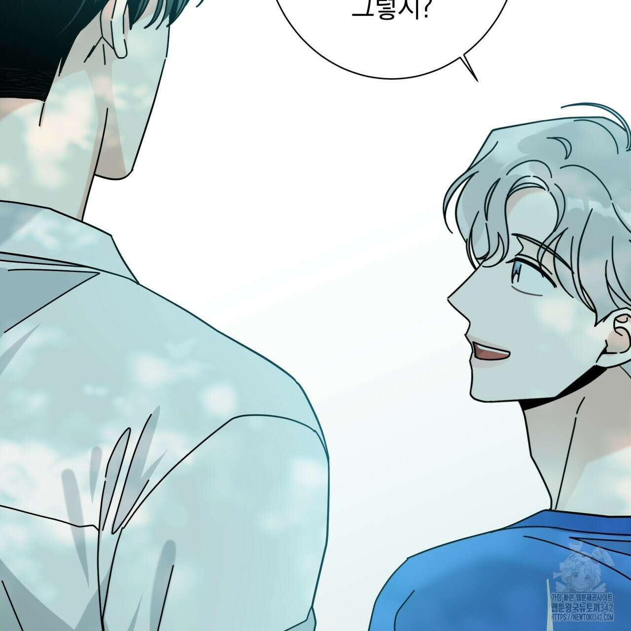 홈파이브 83화 25