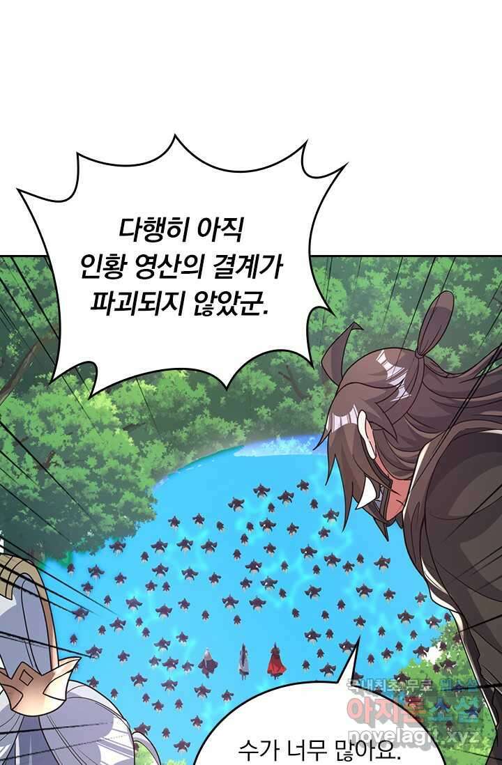 선무제존 411화 2