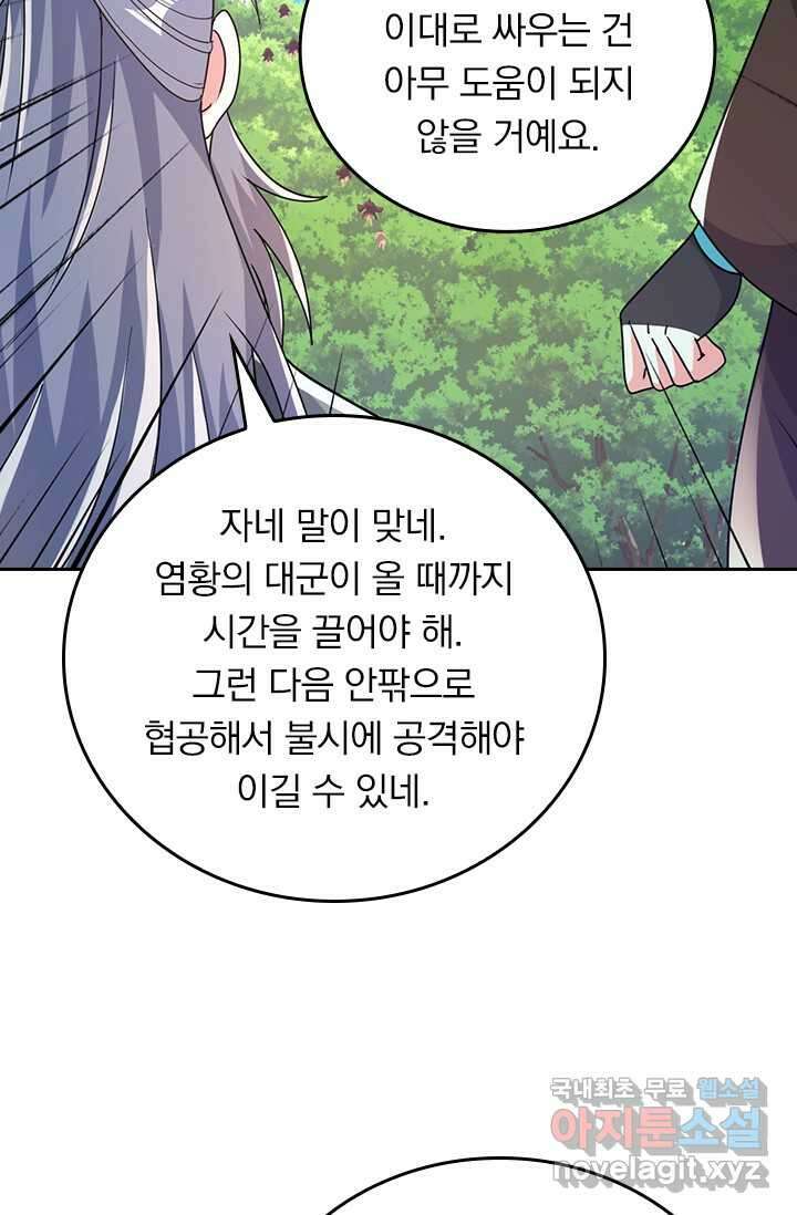 선무제존 411화 3