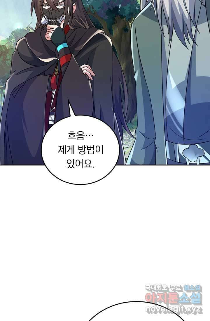 선무제존 411화 5