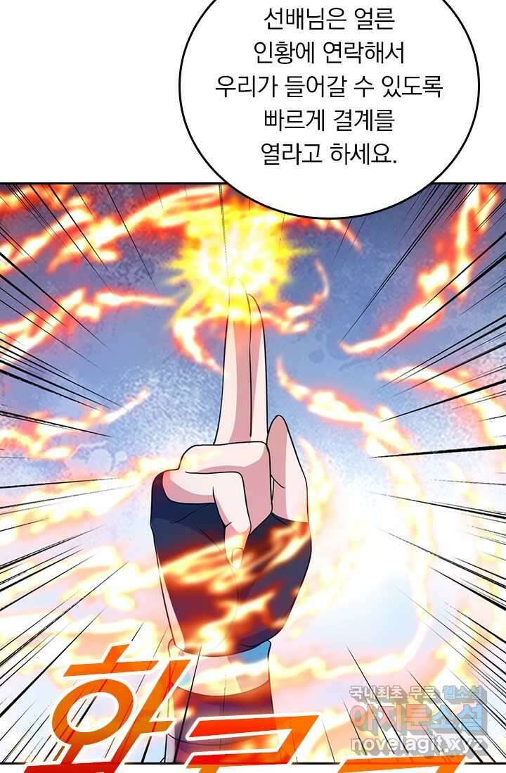 선무제존 411화 6