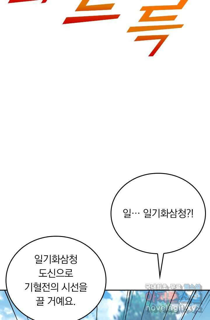 선무제존 411화 7