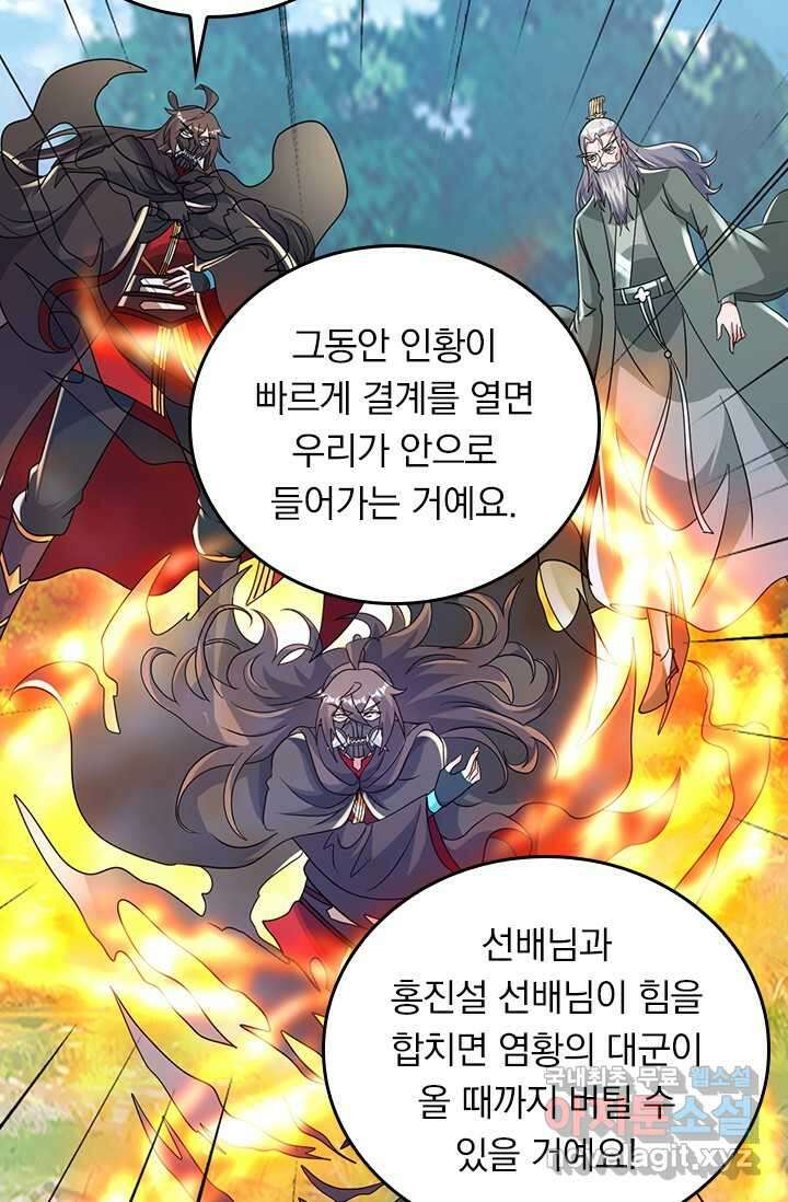 선무제존 411화 8