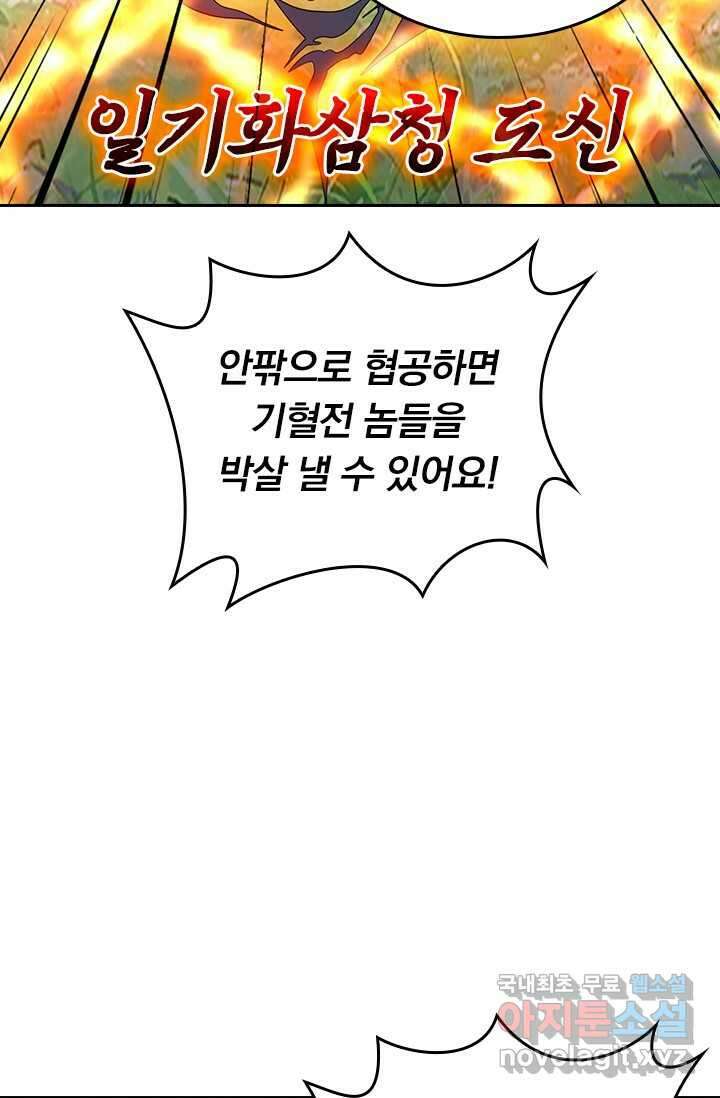 선무제존 411화 9
