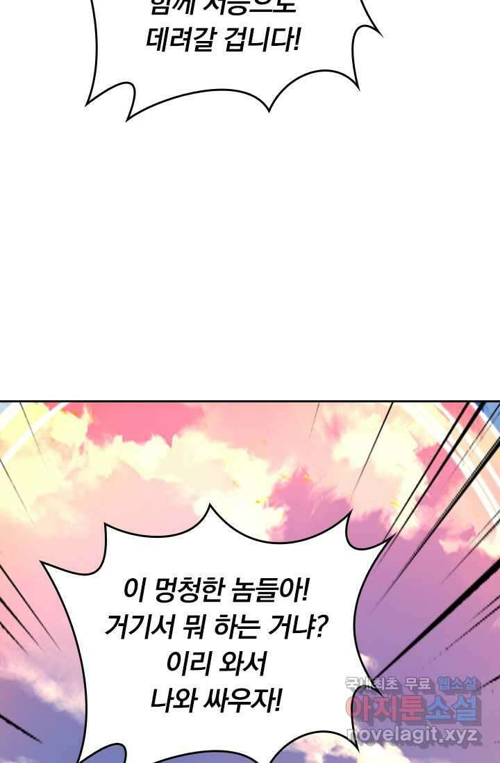 선무제존 411화 11