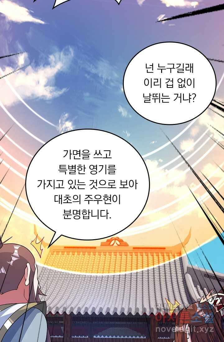 선무제존 411화 12
