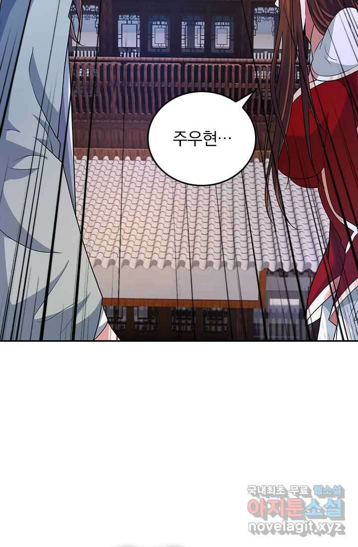 선무제존 411화 13