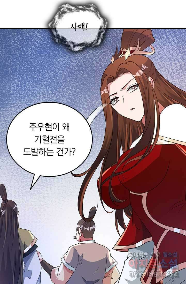 선무제존 411화 14