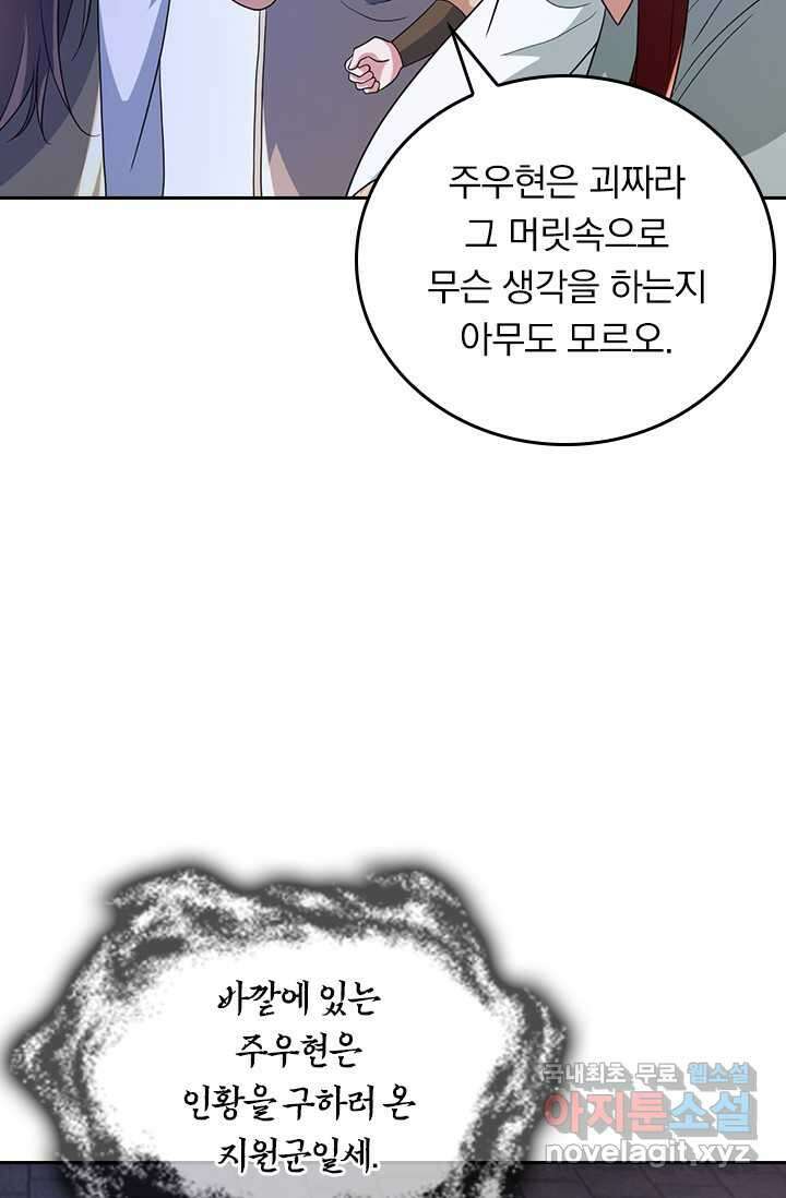 선무제존 411화 15