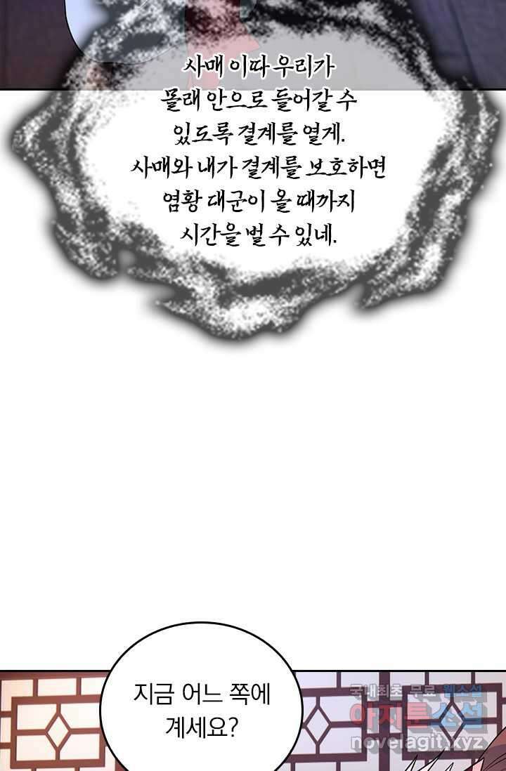 선무제존 411화 17