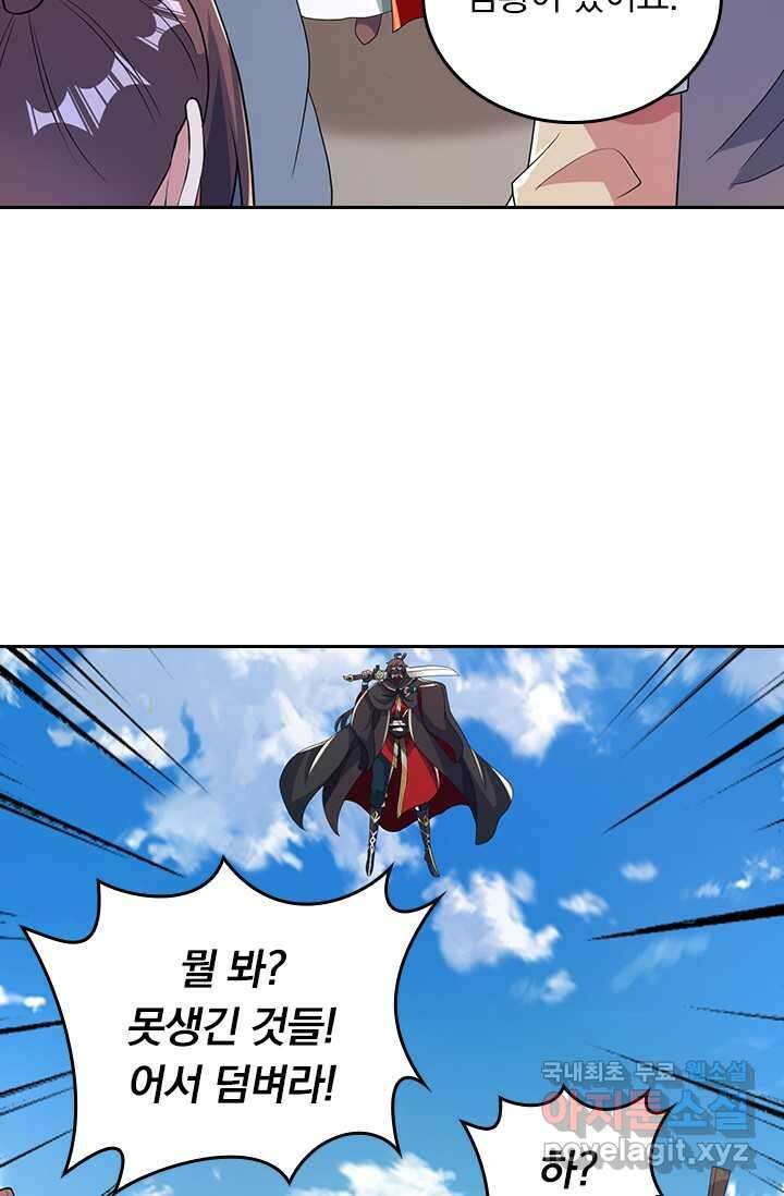 선무제존 411화 20
