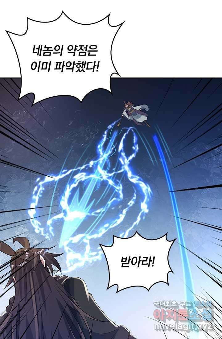 선무제존 411화 22