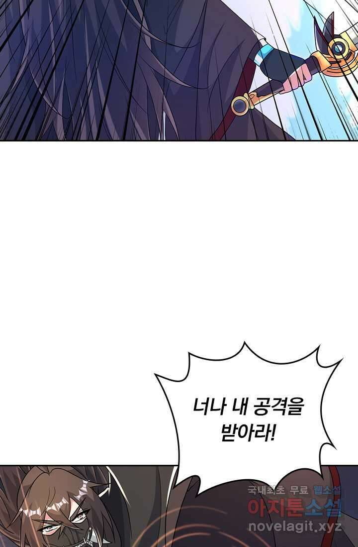 선무제존 411화 23