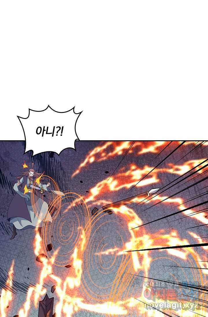 선무제존 411화 25