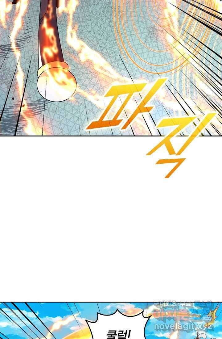 선무제존 411화 26