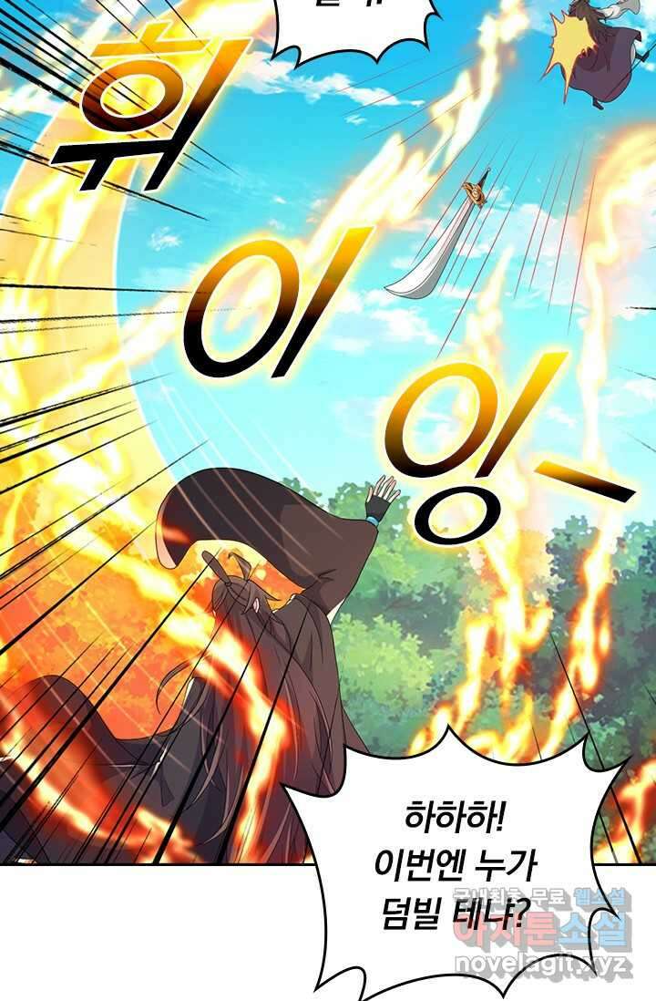 선무제존 411화 27