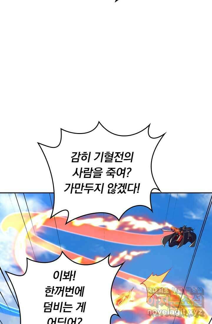 선무제존 411화 28
