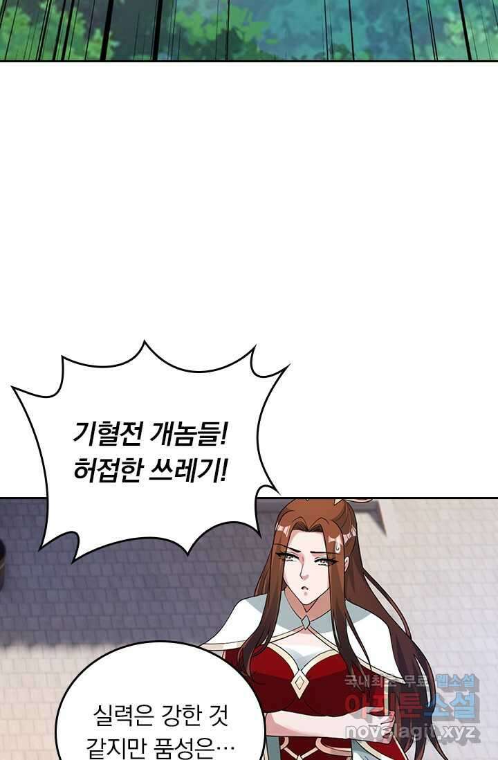 선무제존 411화 31