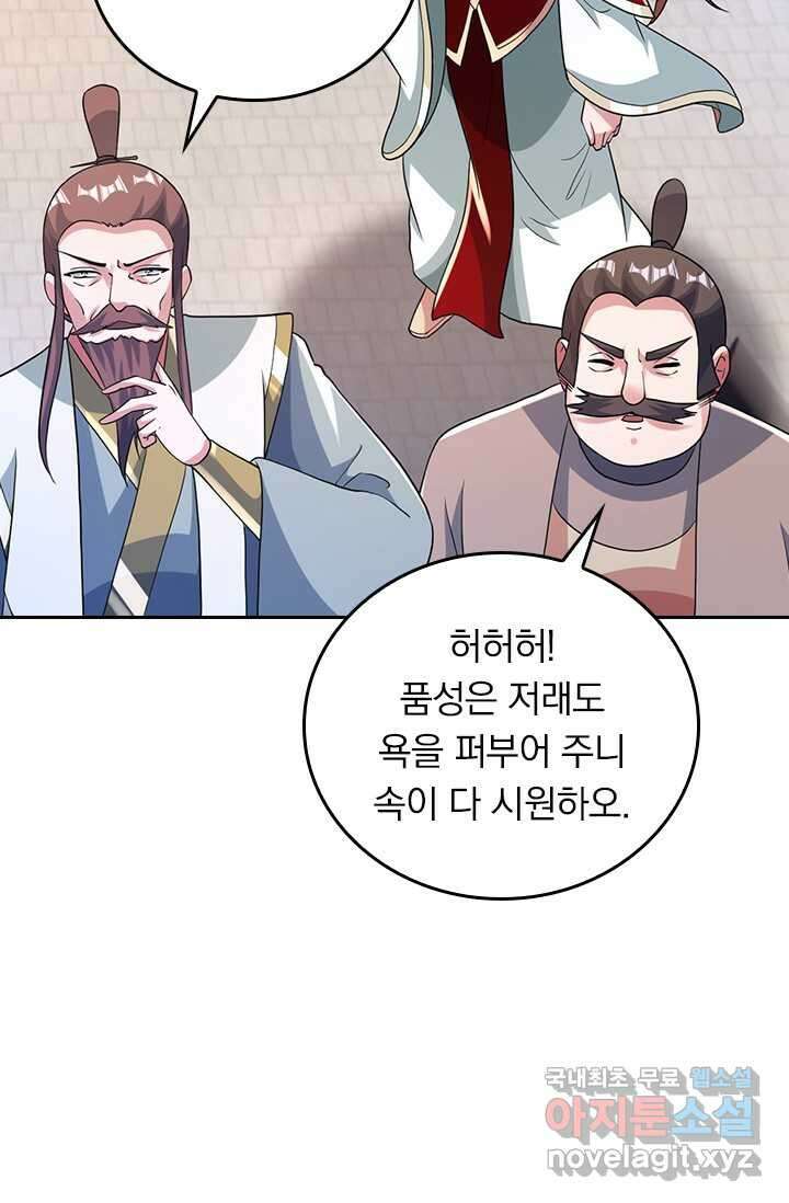 선무제존 411화 32