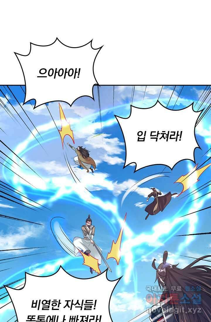 선무제존 411화 33