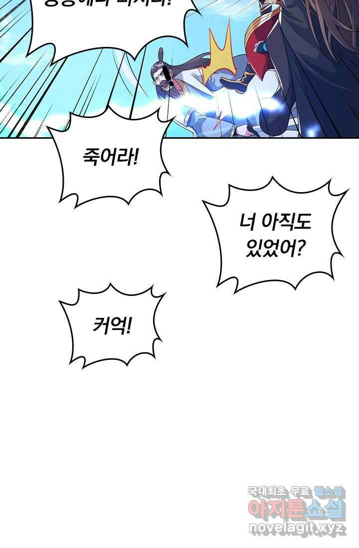 선무제존 411화 34
