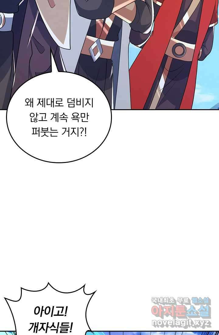 선무제존 411화 36